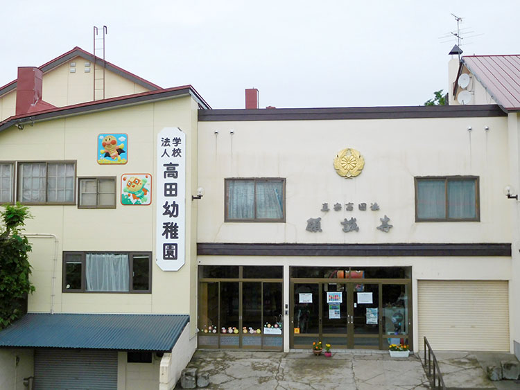 高田幼稚園 園舎